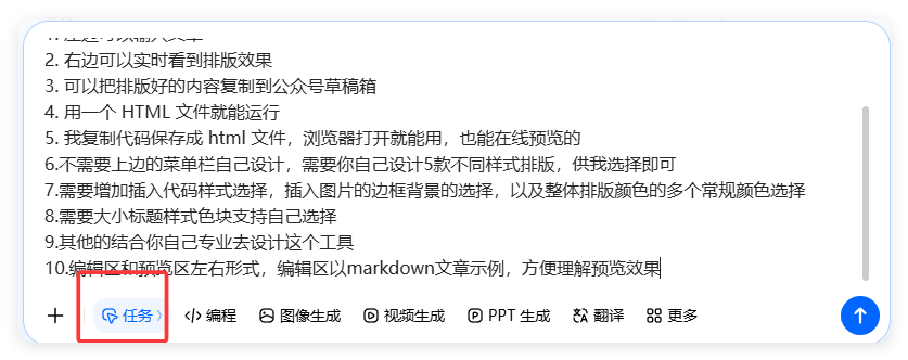 零代码,用Vibe Coding做公众号排版工具