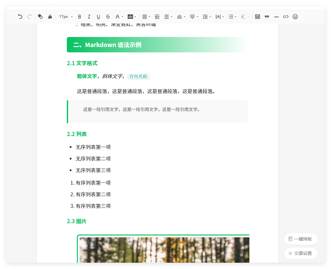 零代码,用Vibe Coding做公众号排版工具