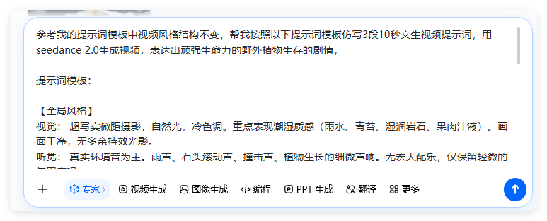 强者从不抱怨环境!AI还原生命寓言,附分镜提示词