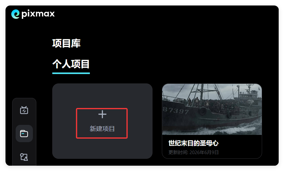 Pixmax首发接入周星驰IP版权合作!附赠:末日反圣母短剧工作流