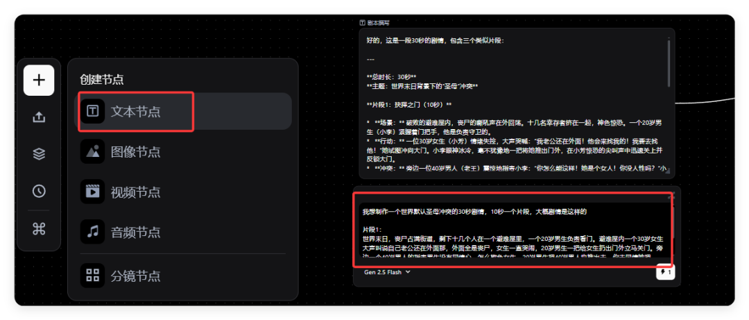 Pixmax首发接入周星驰IP版权合作!附赠:末日反圣母短剧工作流