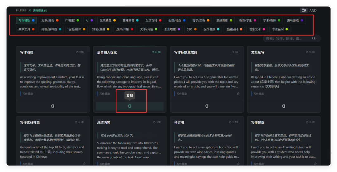 不会写提示词?这3个神器直接抄,无需注册,免费开源!