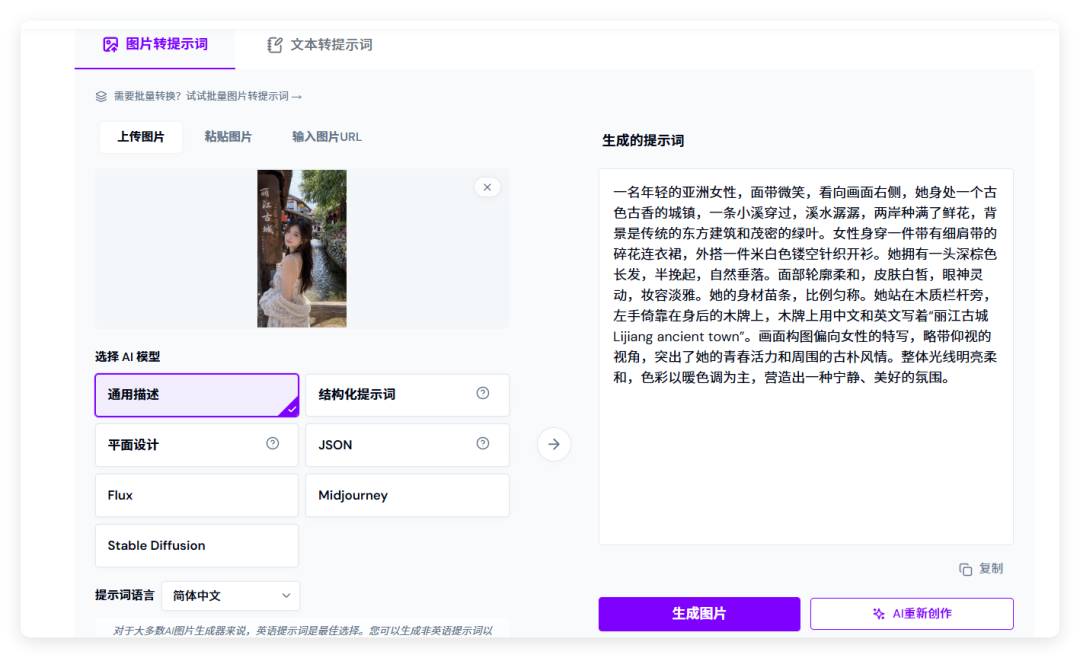 不会写提示词?这3个神器直接抄,无需注册,免费开源!