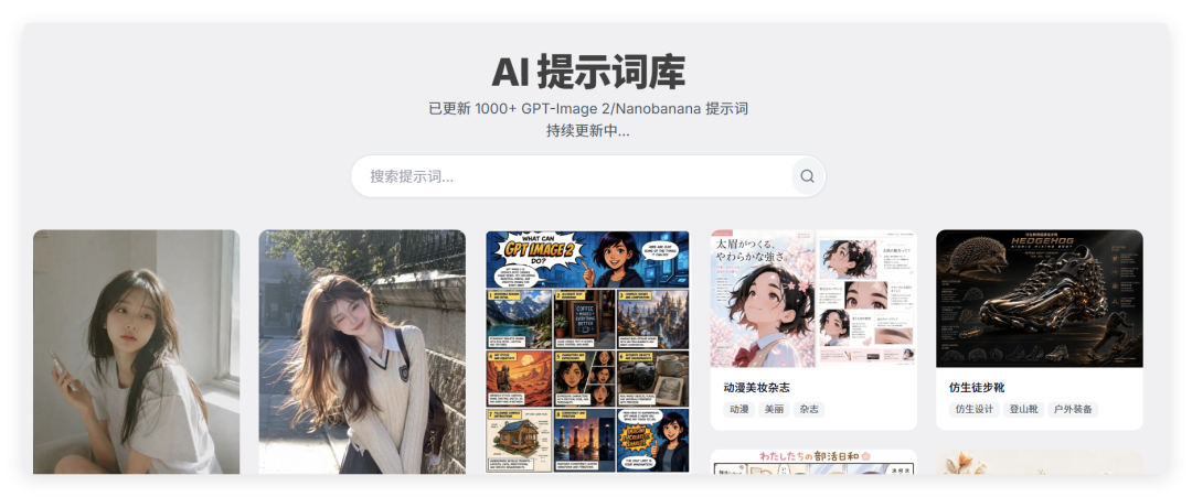 不会写提示词?这3个神器直接抄,无需注册,免费开源!