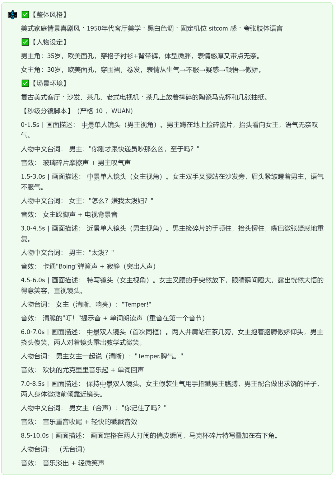 3 条作品涨粉2.4 万!谐音梗英语视频太火了(附提示词)