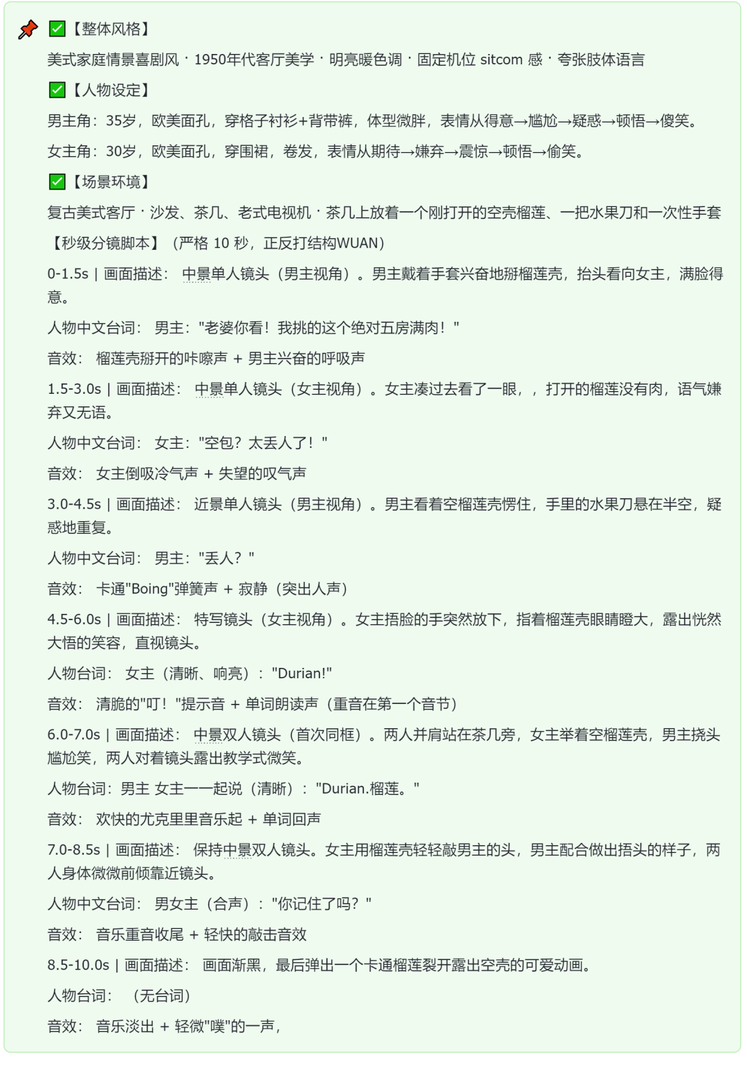 3 条作品涨粉2.4 万!谐音梗英语视频太火了(附提示词)