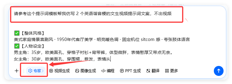 3 条作品涨粉2.4 万!谐音梗英语视频太火了(附提示词)