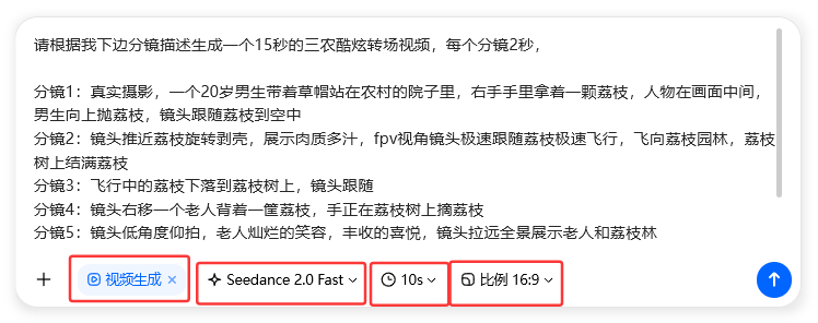 1分钟学会,百万播放的三农转场视频(附提示词)