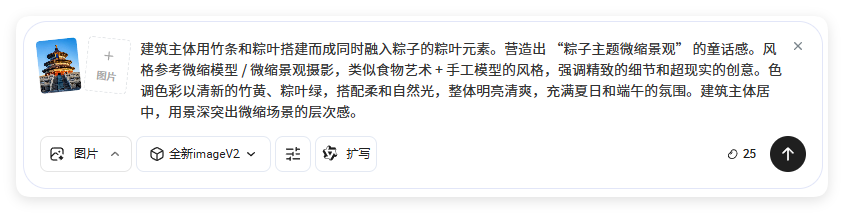 手把手教你,用AI制作端午节地标建筑文旅大片