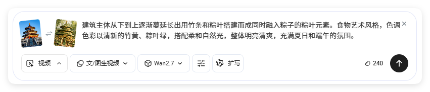 手把手教你,用AI制作端午节地标建筑文旅大片