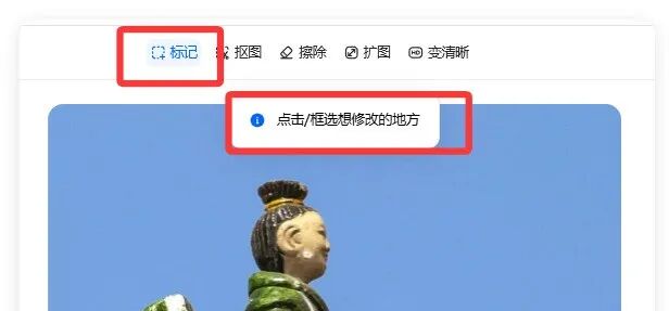 改图不用PS了?豆包这个免费新功能,指哪改哪