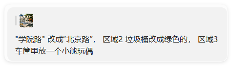 改图不用PS了?豆包这个免费新功能,指哪改哪