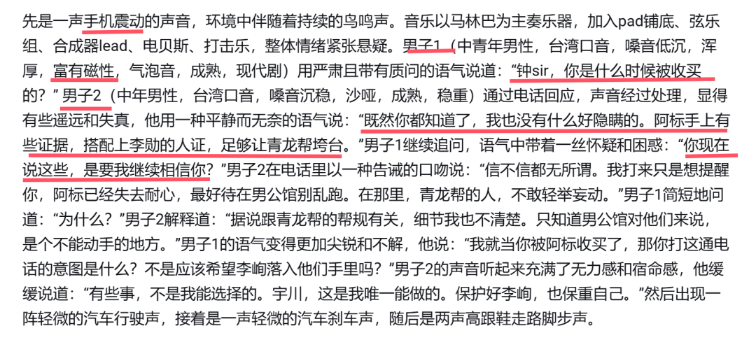 AI配音终于有情绪了?豆包音频生成1.0实测