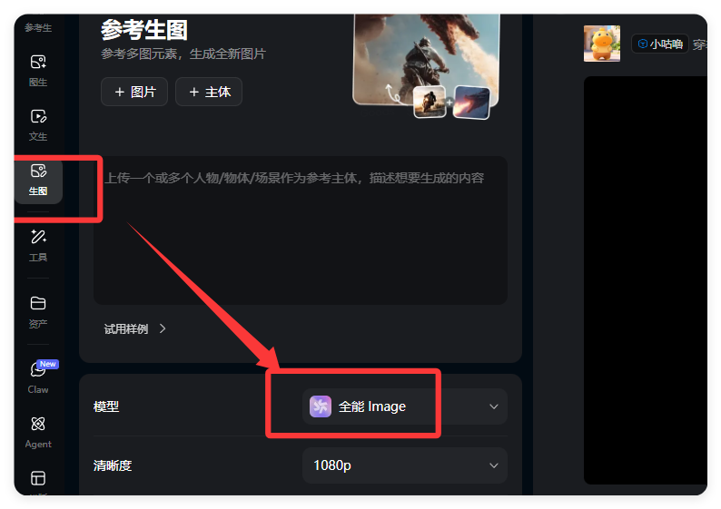 后台问爆了!国内能用Image2.0的8个工具整理好了!