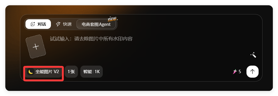 后台问爆了!国内能用Image2.0的8个工具整理好了!