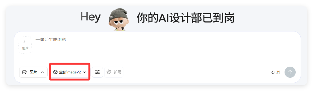 后台问爆了!国内能用Image2.0的8个工具整理好了!