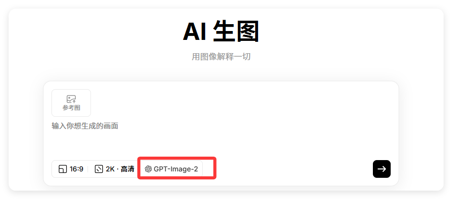 后台问爆了!国内能用Image2.0的8个工具整理好了!