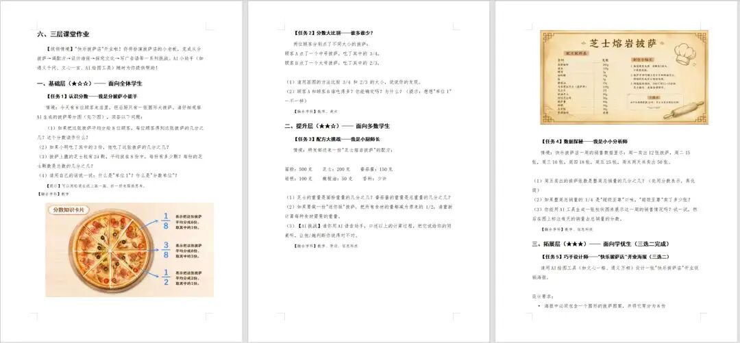 一句话,AI就把全套作业设计比赛做完了