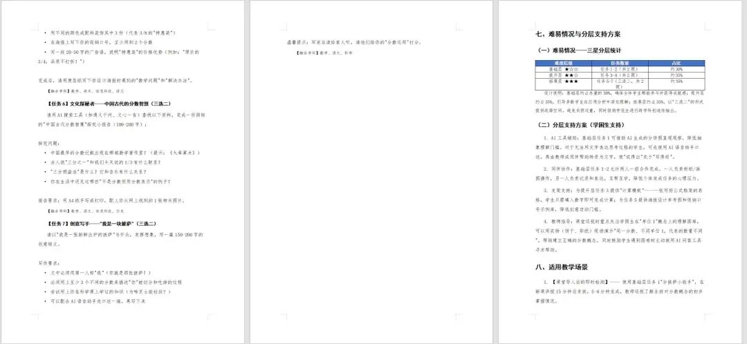 一句话,AI就把全套作业设计比赛做完了