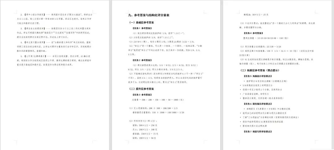 一句话,AI就把全套作业设计比赛做完了
