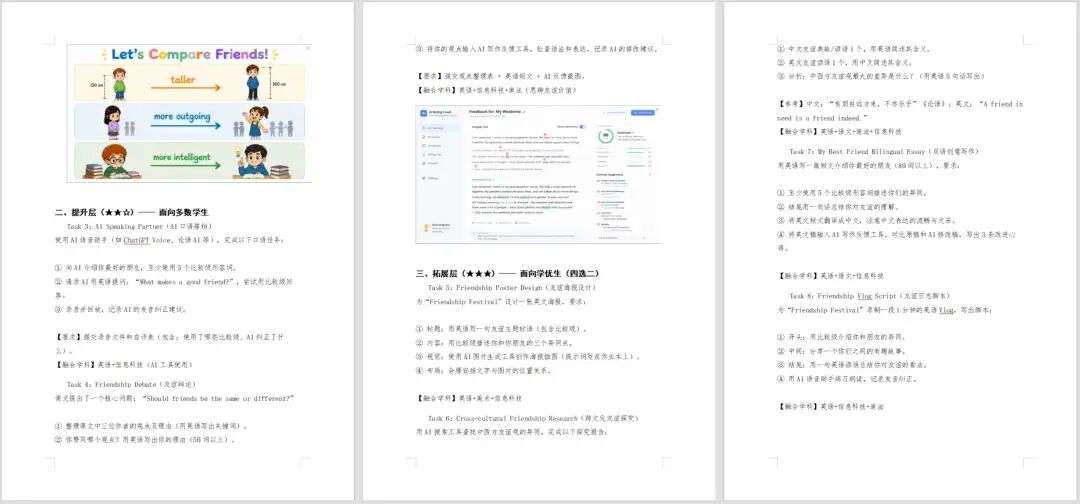一句话,AI就把全套作业设计比赛做完了