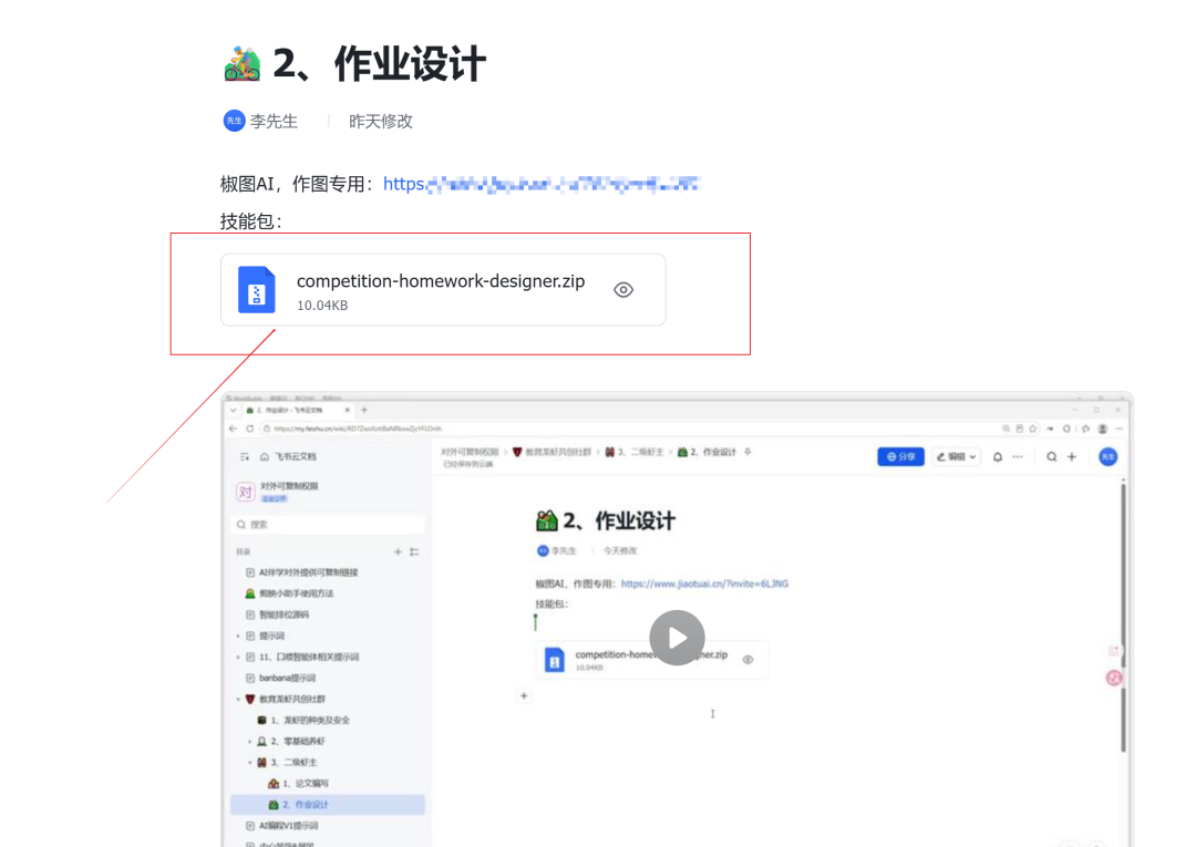 一句话,AI就把全套作业设计比赛做完了