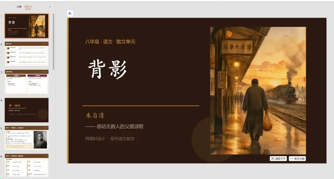 我用龙虾15分钟生出了我一学期的课件