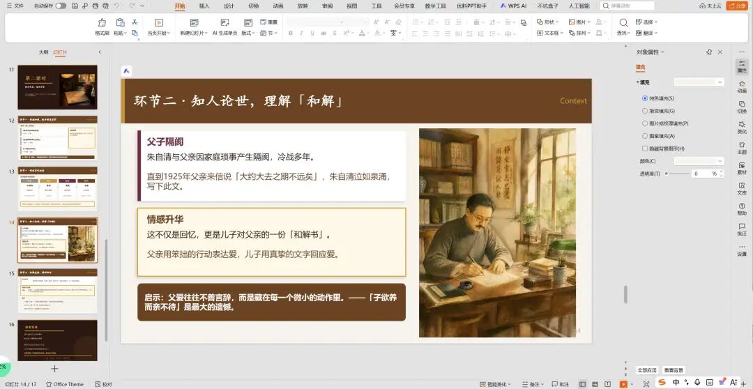 我用龙虾15分钟生出了我一学期的课件