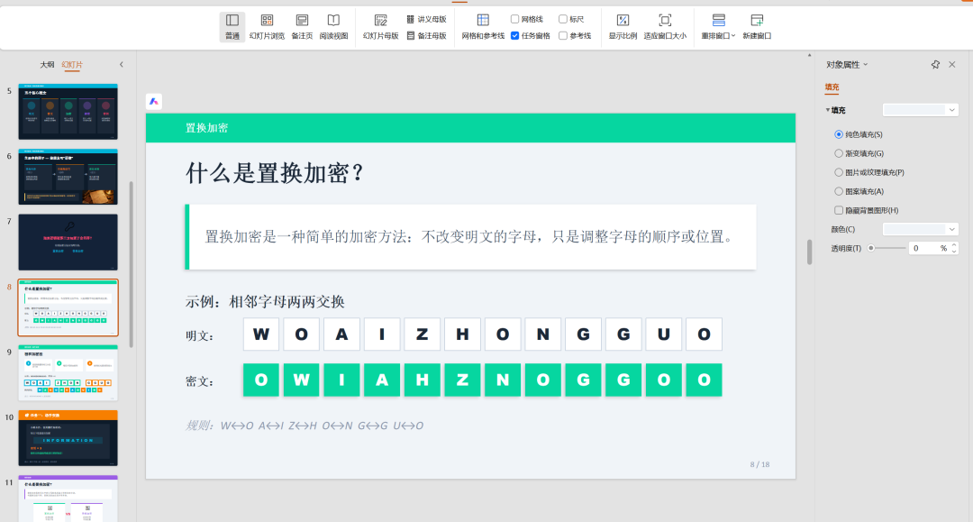 我用龙虾15分钟生出了我一学期的课件
