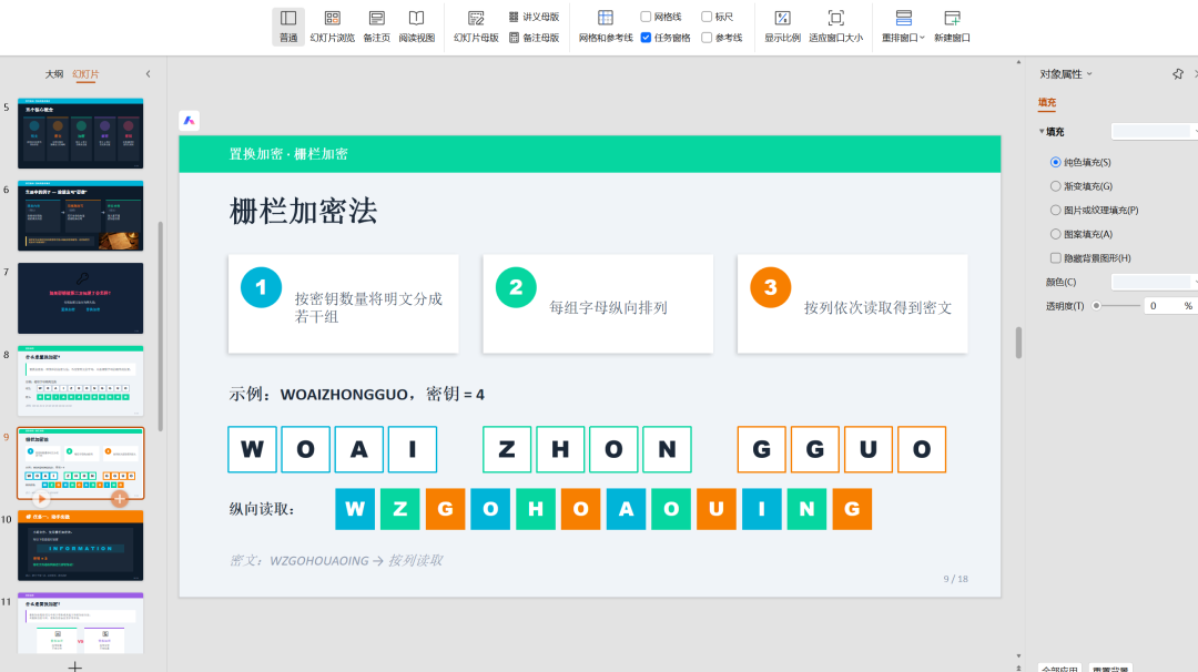 我用龙虾15分钟生出了我一学期的课件
