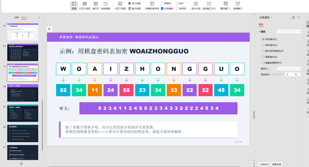 我用龙虾15分钟生出了我一学期的课件