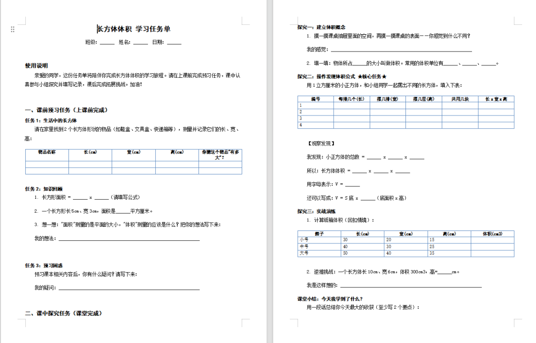 3句话龙虾帮我我备完5节课的全套资料,连3D教具都做了