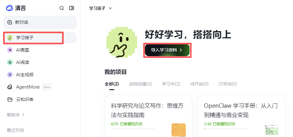 【教研必备AI】 让知识“活”起来