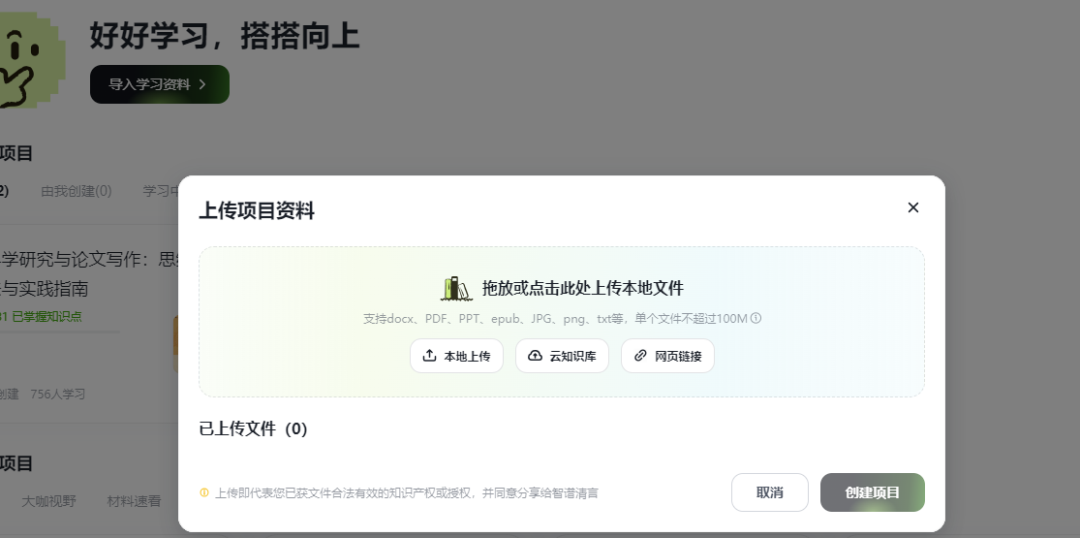 【教研必备AI】 让知识“活”起来