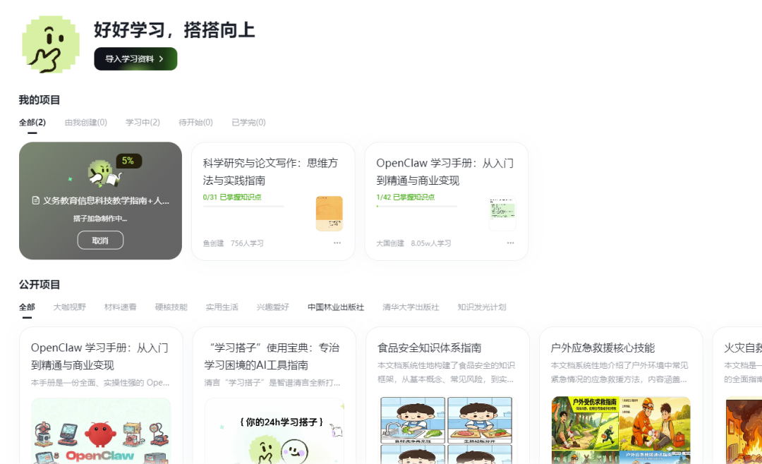 【教研必备AI】 让知识“活”起来