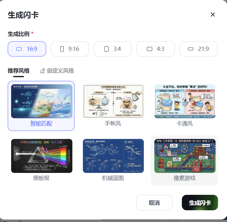 【教研必备AI】 让知识“活”起来