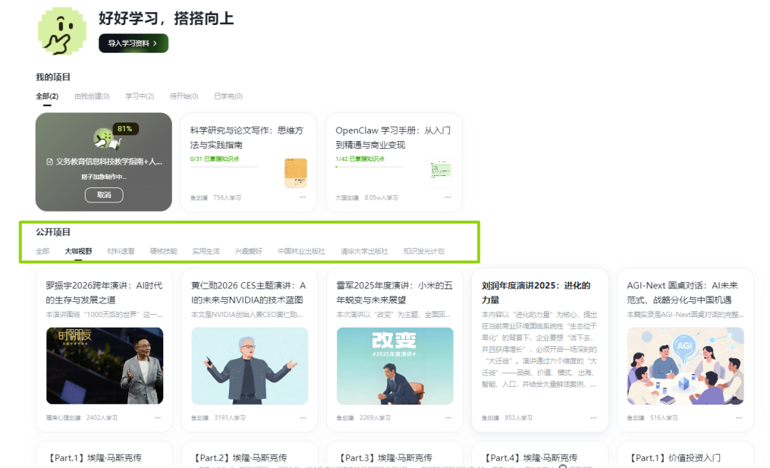 【教研必备AI】 让知识“活”起来