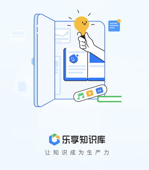 这个腾讯内部用了18年的“知识神器”,让知识真正变成生产力!用在学习、教学和科研上,也非常地赞啊!
