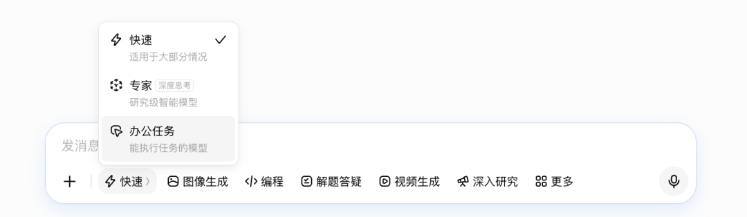 豆包继快速、专家模式之后,推出了办公任务模式,DeepSeek前天继快速、专家模式之后,上线了识图模式