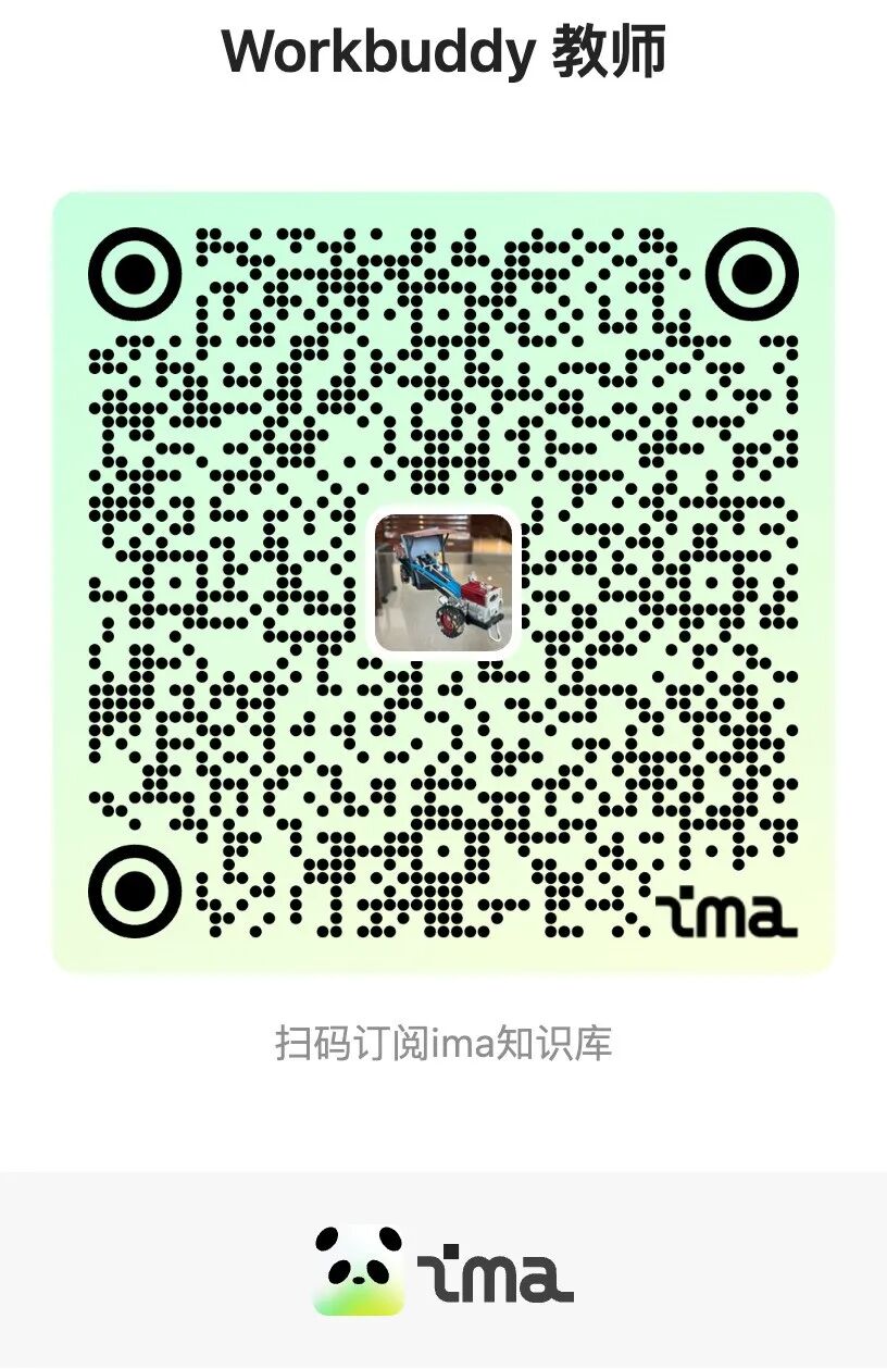 ima知识号运营全攻略1:什么是知识号?知识号与微信公众号和小红书又何异同?一线教师为什么要创建知识号?这篇推文跟您交代清楚!