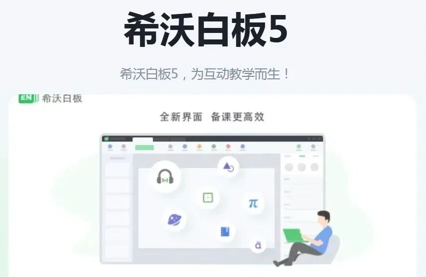 AI 赋能教学!中小学教师必学的 5 个实用 AI 用法