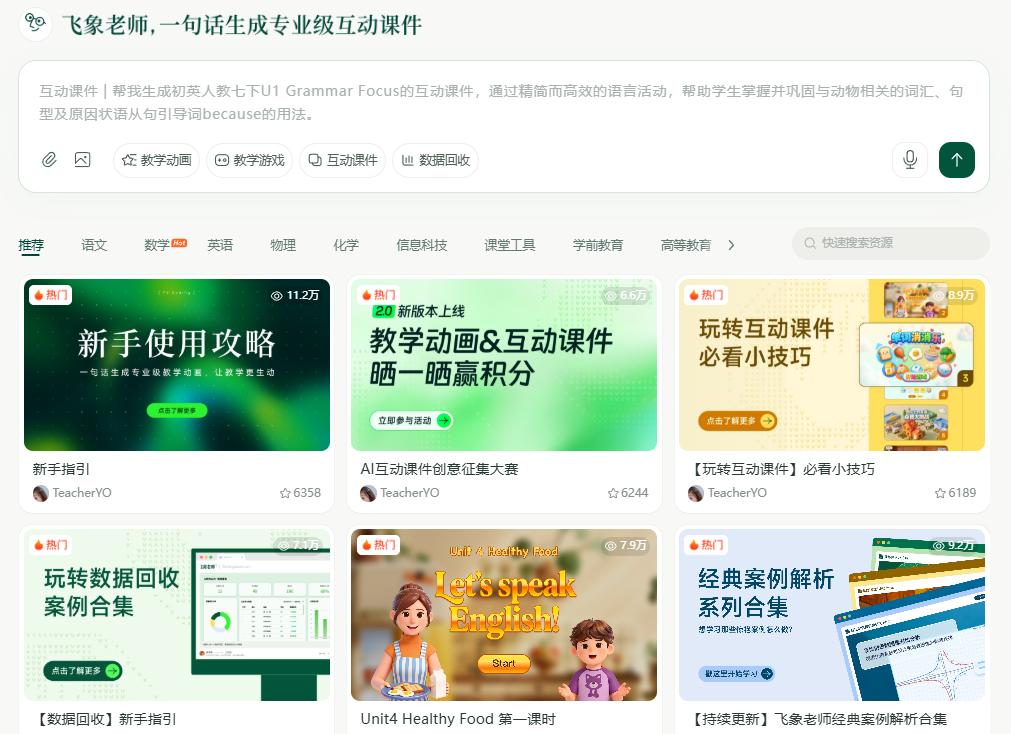 飞象老师到底凭什么这么火?实测后,告诉你它到底好在哪