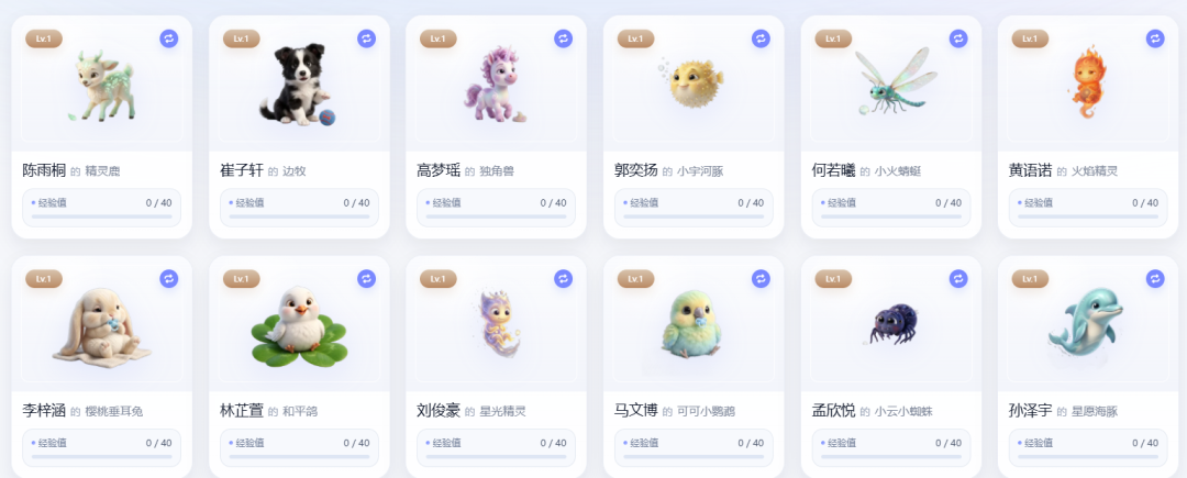 【永久免费】班级宠物乐园,让积分管理活起来
