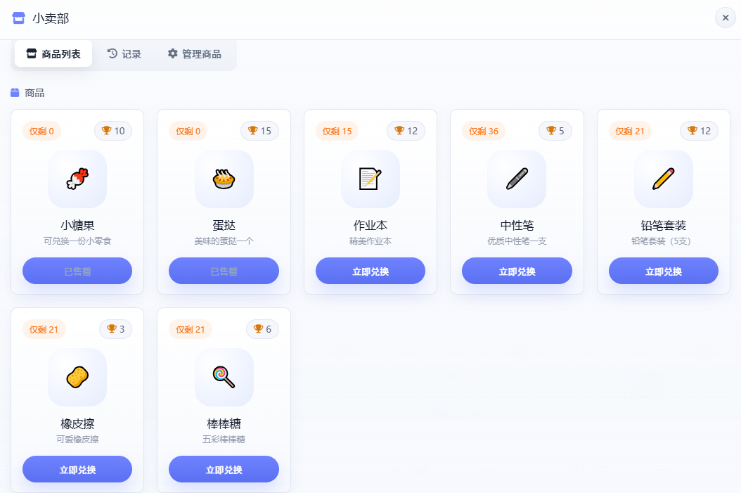 【永久免费】班级宠物乐园,让积分管理活起来