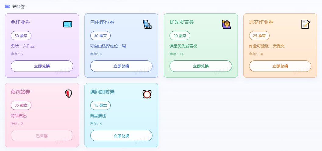 【永久免费】班级宠物乐园,让积分管理活起来