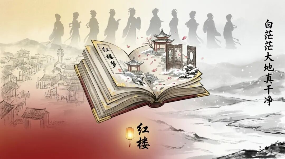 整本书阅读之《红楼梦》:跳出宝黛钗三角恋,读懂大观园里的繁华与幻灭