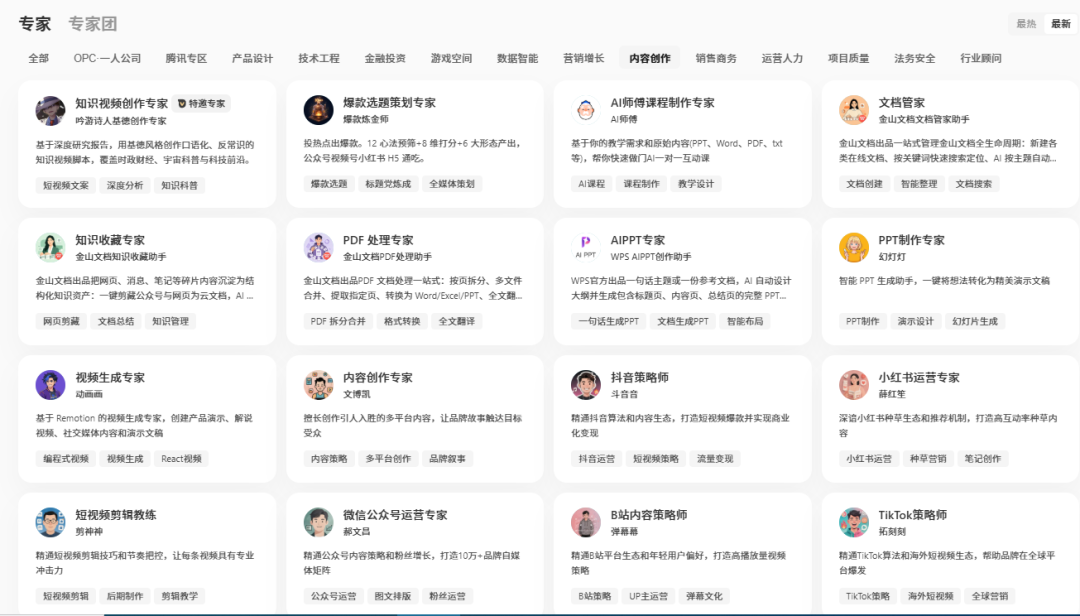 从零基础到精通:一篇文章讲透WorkBuddy所有核心功能,让你直接上手出活