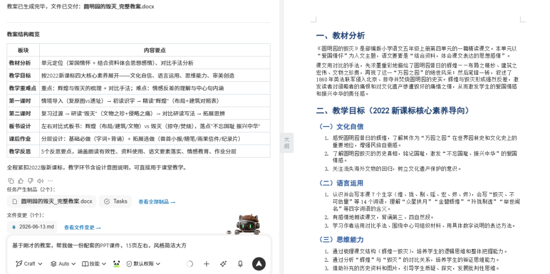 从零基础到精通:一篇文章讲透WorkBuddy所有核心功能,让你直接上手出活