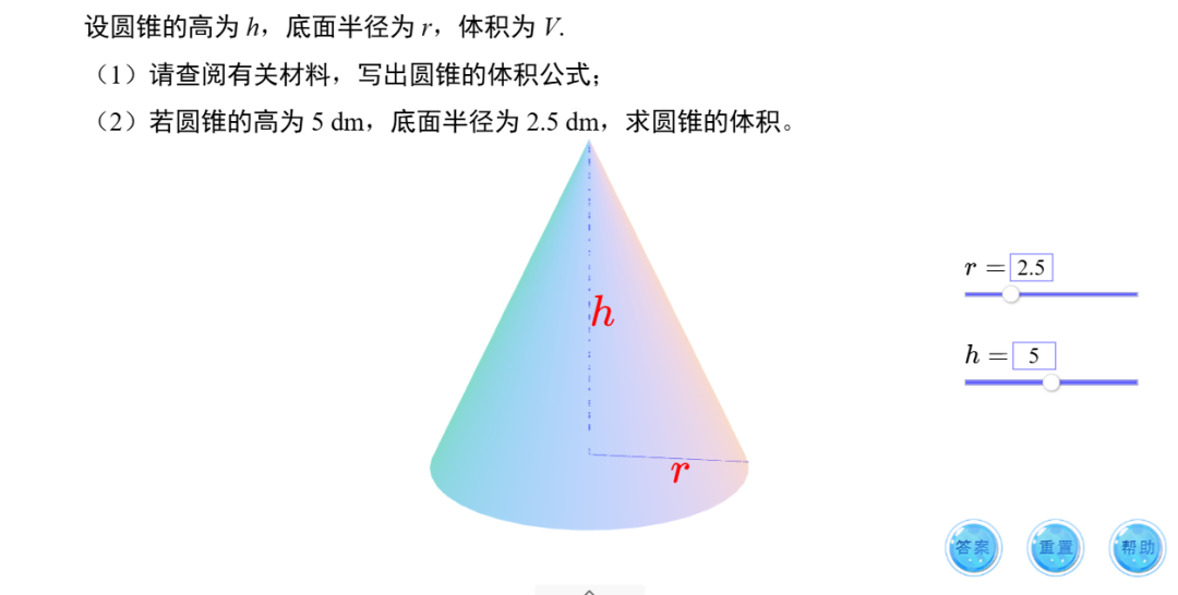 国家教育平台|网络画板工具详解
