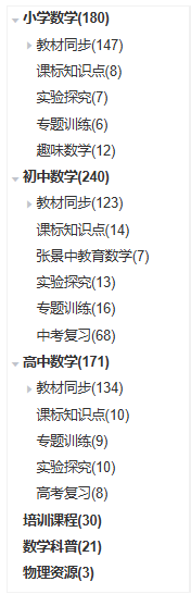 国家教育平台|网络画板工具详解